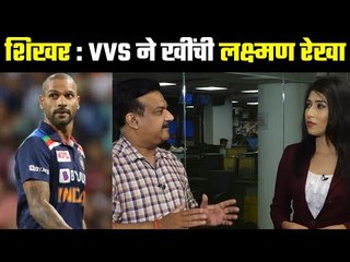 Shikhar Dhawan has to be amongst runs in SL series  नहीं चले तो होगी छुट्टी
