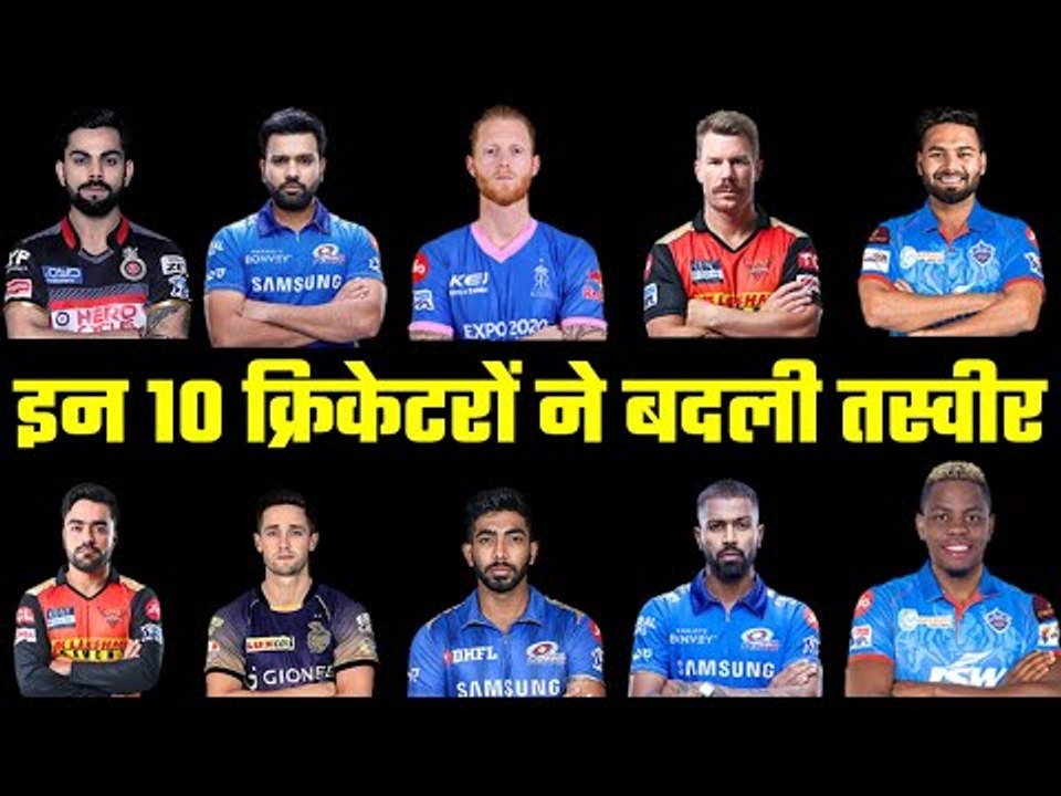 10 Cricketers earn more from IPL than national team IPL में सालाना करार से कई गुना ज़्यादा राशि