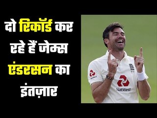 Anderson on the verge of breaking two Records  कुम्बले के रिकॉर्ड के करीब एंडरसन