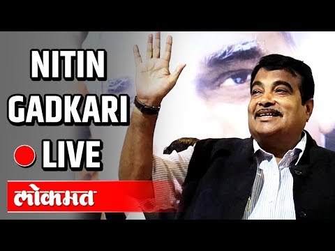 Nitin Gadkari LIVE From Nagpur | नागपूर जिल्हा परिषद निवडणुकीसाठी प्रचारार्थ जाहीर सभेतून लाइव्ह