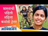 India's Wonder Woman | Dr Seema Rao| India’s Only Woman Commando Trainer | पहिली महिला कमांडो ट्रेनर