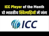 ICC Player of the Month Award :  काइल जैमिसन भी हैं बड़े दावेदार