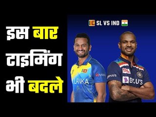 Changes in match timings of Ind-SL series