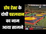 Olympic bound wrestler failed dope test  सुशील के अखाड़े से ही ताल्लुकरखता है यह पहलवान