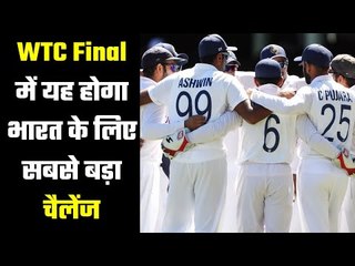 This challenge is big for Team India in WTC Final कुछ अलग तरह की चुनौती होगी इस बार
