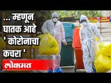 कोरोनामुळे प्लास्टिकचा वापर 'असा' वाढला | How plastic is in use due to Corona?