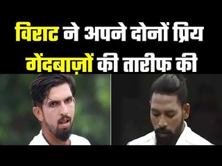 विराट को ईशांत भी पसंद और सिराज भी  Whom will Virat give opportunity ?