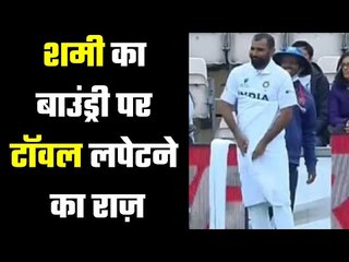 India News Sports Fans took some fun from Shami like this  दिलवाले नहीं टॉवेल वाले विकेटले जाएंगे