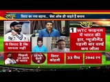 ये विराट है कि मानता नहीं .. हार के बाद विराट के बिगड़ते बोल ...क्यों नहीं चले पुजारा रोहित रहाणे
