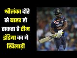 कोलम्बो वनडे से पहले हुए चोटिल  Injured before Ist ODI