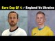 Euro Cup QF 4 England Vs Ukraine kick off time 12:30 AM IST आज रात का रोचक मुकाबला