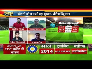 Virat Kohil के पास वर्ल्ड क्रिकेट में वर्चस्व स्थापित करने का मौक़ा, पहले जीते ट्राफ़ी फिर मारे चौका