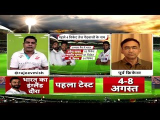 Virat Kohli को Eng  ने  कराया अपने ताक़त का अहसास .. Durham मे practice match में कौन हुआ पास ..