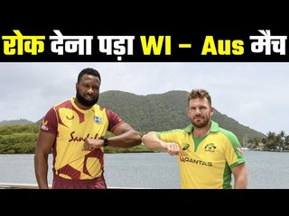 WI Vs Aus, 2nd ODI Postponed At Last Minute आखिरी मिनट पर रुका मैच