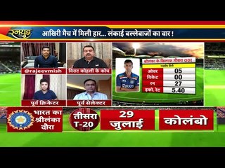 Dravid की रिपोर्ट कार्ड में बल्लेबाज़ों को कितने नंबर,धवन ने मैच के बाद खिलाड़ियों से क्या लिया वादा