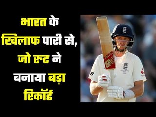 इंग्लैंड के कप्तान जो रूट ने तोड़े दिग्गजों के रिकॉर्ड.Joe Root broke the records of all the legends