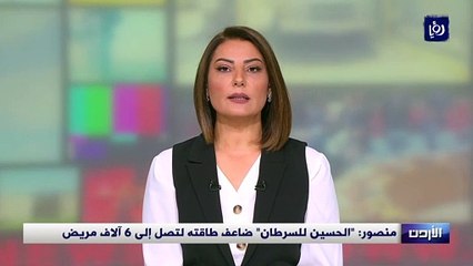 منصور: الحسين للسرطان ضاعف طاقته لتصل إلى 6 آلاف مريض