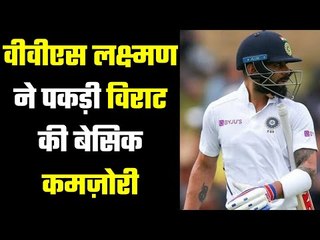 England bowlers strategy worked in front of Virat  इंग्लैंड केगेंदबाज़ों ने पकड़ ली विराट की कमज़ोरी