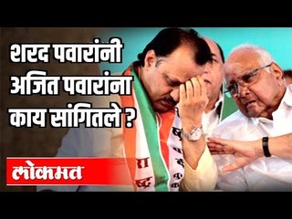 पवारांचा पारा का चढला ? Sharad Pawar | Parth Ajit Pawar | Atul Kulkarni | Maharashtra News