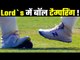 India Vs England : Ball tempering at Lord`s Test  इंग्लैंड के खिलाड़ियों ने गेंद को जूते से रगड़ा