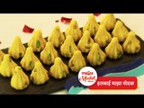 This Ganesh Chaturthi Madhura Bachal presents Halbai Maaza Modak