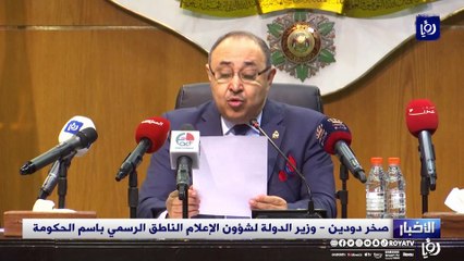 دودين: المملكة شهدت في عهد جلالة الملك تطورا في البنية التحتية