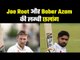 जानिए भारतीय खिलाड़ियों की रैंकिंग के बारे में  ICC Test Rankings: Joe Root rises to the second spot