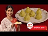 Actress Veena Jagtap Treats you with Mawa Maaza Modak | Best Modak Recipe