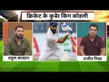 Virat को इन खिलाड़ियों ने बनाया क्रिकेट का कुबेर, all format खिलाड़ी बना रहे हिंदुस्तान को बब्बर शेर