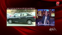 عمرو أديب: الناس حقها تشتري عربيات زيرو.. إنما سوق السيارات غريب وعكس أي مكان بره أو في الخليج