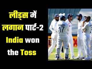 India Vs England : India Won The Toss And bat....Some changes in England team