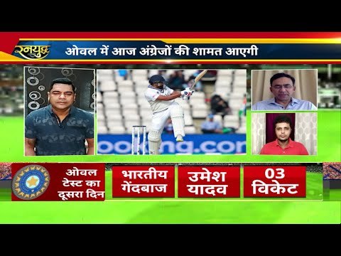 Rohit Sharma जी शतक लगाओ, Virat बल्लेबाज़ों को oval में जगाओ, day 3 big advantage to batting team