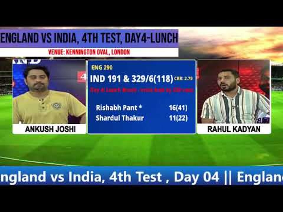 IND vs ENG TEST DAY 4 || LUNCH ||