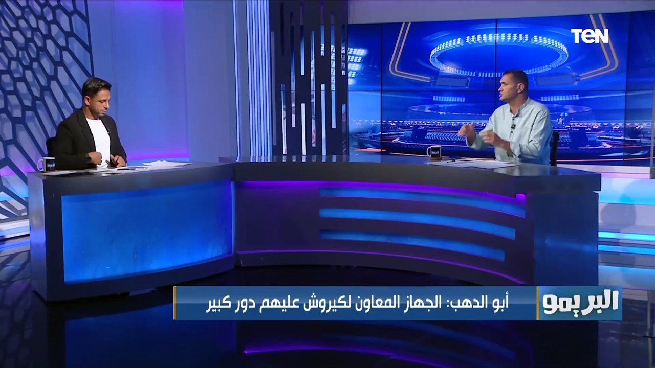 ياريت مانقعدش نطلع مبررات.. أبو الدهب ينتقد تصريحات كيروش عن صلاح ويوضح رأيه في الجهاز المعاون