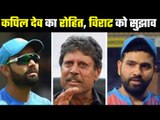 हार्दिक पांड्या पर क्या बोले कपिलदेव ?  What Kapil Dev said on Hardik ?