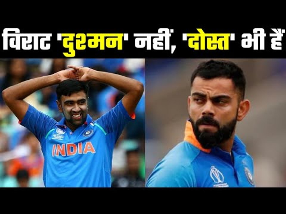 विराट और रोहित ने की थी अश्विन की पैरवी