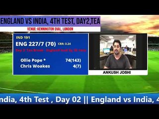 India Vs England..It's not easy from here...यहां से राह नही आसान..Tea Break For Day 2