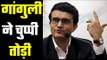 Sourav Ganguly reveals the real reason of cancellation   सौरभ गांगुली ने किया खुलासा