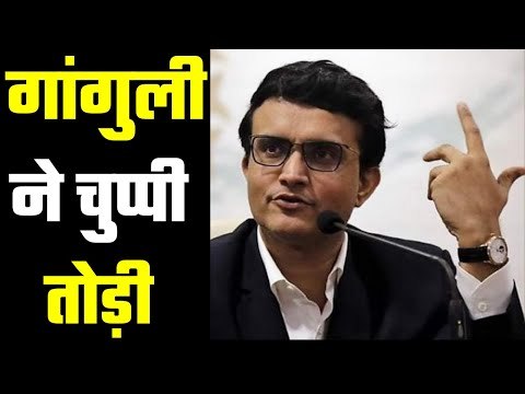 Sourav Ganguly reveals the real reason of cancellation सौरभ गांगुली ने किया खुलासा