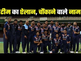 Team India Announced For T-20 World Cup एमएस धोनी भी टीम से जुड़े