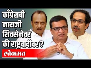 काँग्रेसची नाराजी शिवसेनेवर की राष्ट्रवादीवर ? Congress angry with Shivsena or NCP ? Atul Kulkarni
