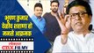 T-SERIES Head Bhushan Kumar वेळीच शहाणा हो ,मनसे आक्रमक | MNS Amey Khopkar | Lokmat CNX Filmy