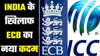मैच के समाधान के लिए ECB ने ICC को पत्र लिखा. ECB Officially Writes Letter to ICC