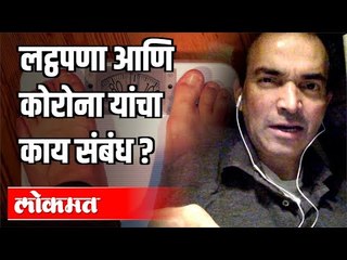 Obesity and Corona Virus यांचा संबंध काय ? Dr.Ravi Godse | Covid 19 | America