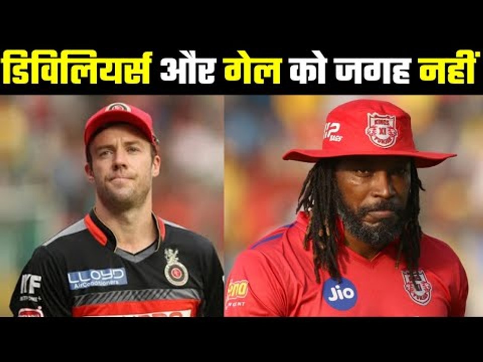 एबी डिविलियर्स,रसेल,पोलार्ड और क्रिस गेल की जगह नहीं...All time great IPL XI
