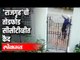 'राजगृह'ची तोडफोड सीसीटीव्हीत कैद | Dr. BR Ambedkar's House Vandalised | Mumbai News