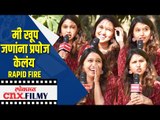 मी खूप जणांना प्रपोज केलंय | Maza Hoshil Na Cast Gautami Deshpande Interview |  Lokmat CNX Filmy