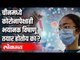 चीनमध्ये  कोरोनापेक्षाही भयानक विषाणू तयार होतोय का ? Corona Virus | China | Wuhan | India News