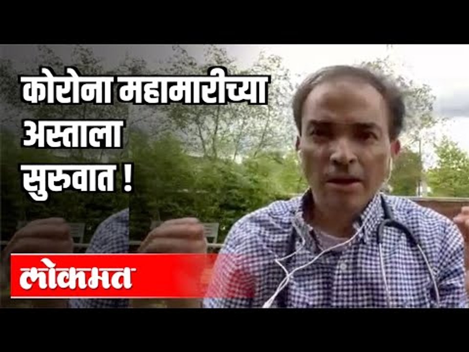 कोरोना महामारीच्या अस्ताला सुरुवात ! N95 Mask | Dr. Ravi Godse | Corona Virus In India