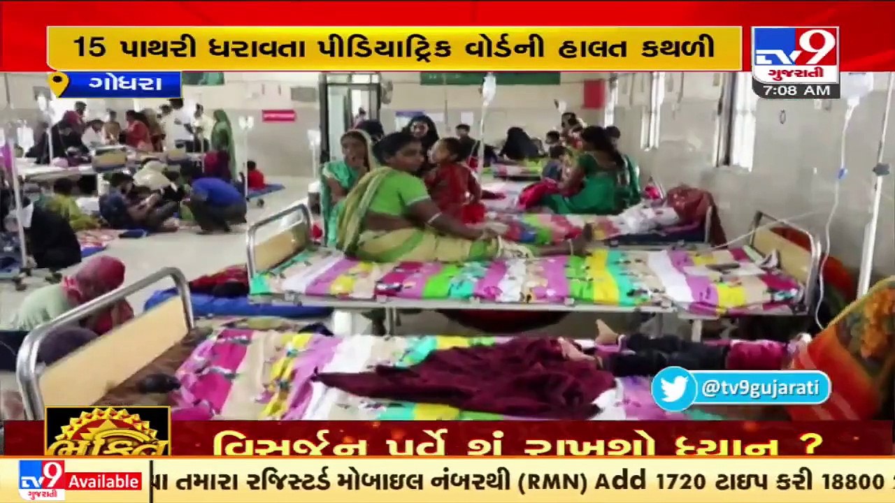 Panchmahal sees sharp rise in mosquito-borne diseases _ TV9News